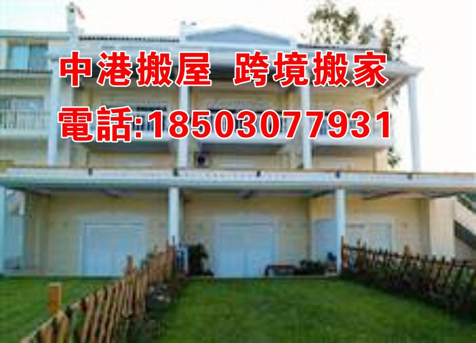 中港搬家-中港搬家公司-深圳市中港搬家公司