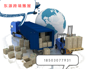 深圳搬家到香港-上門包裝