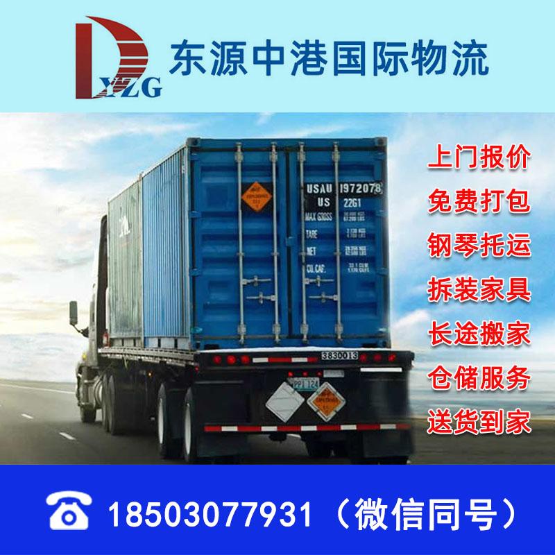 中港搬家公司搬家注意什么打包物品有技巧