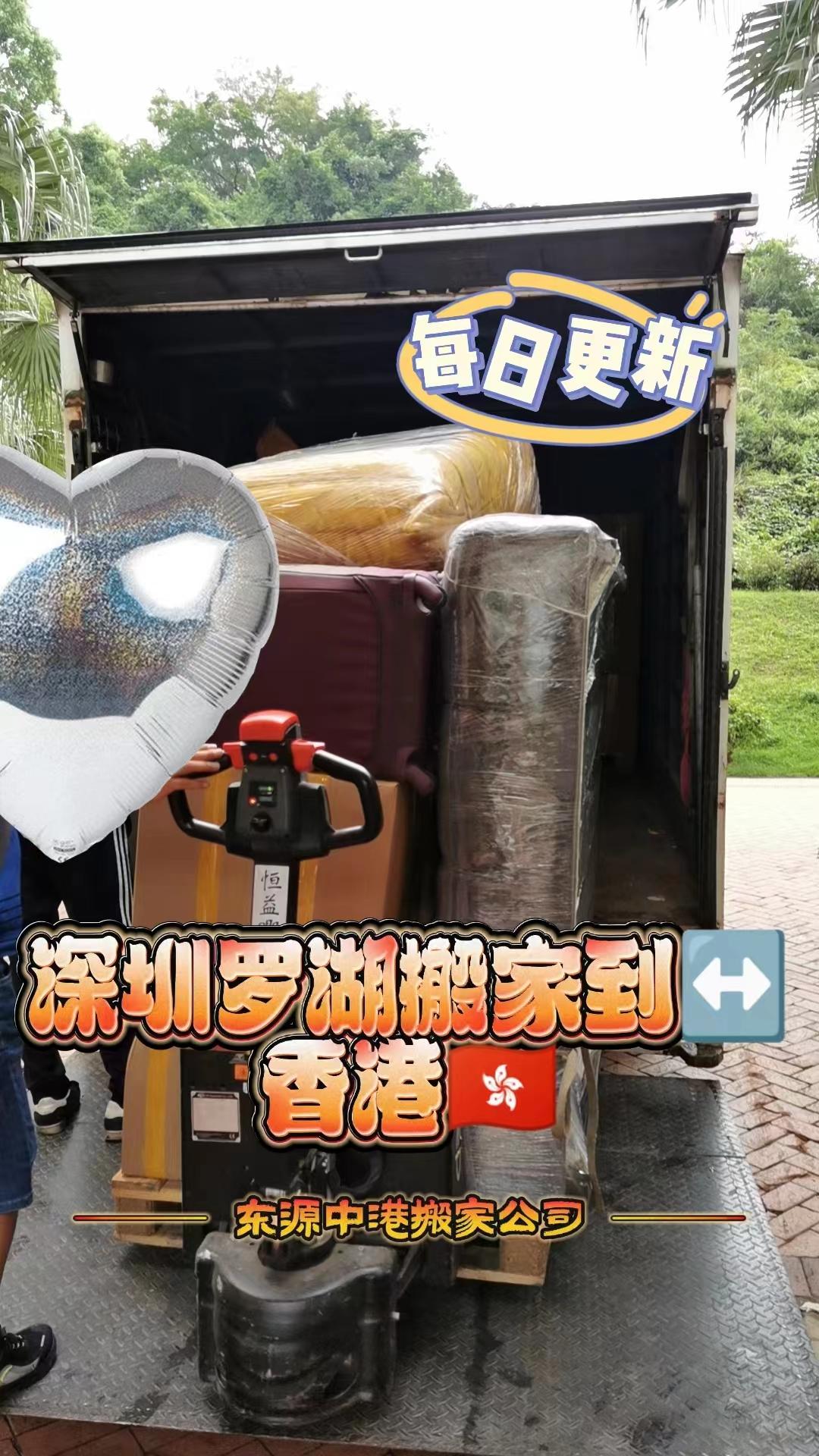 深港搬家怎樣選擇一個吉祥的搬家日期？