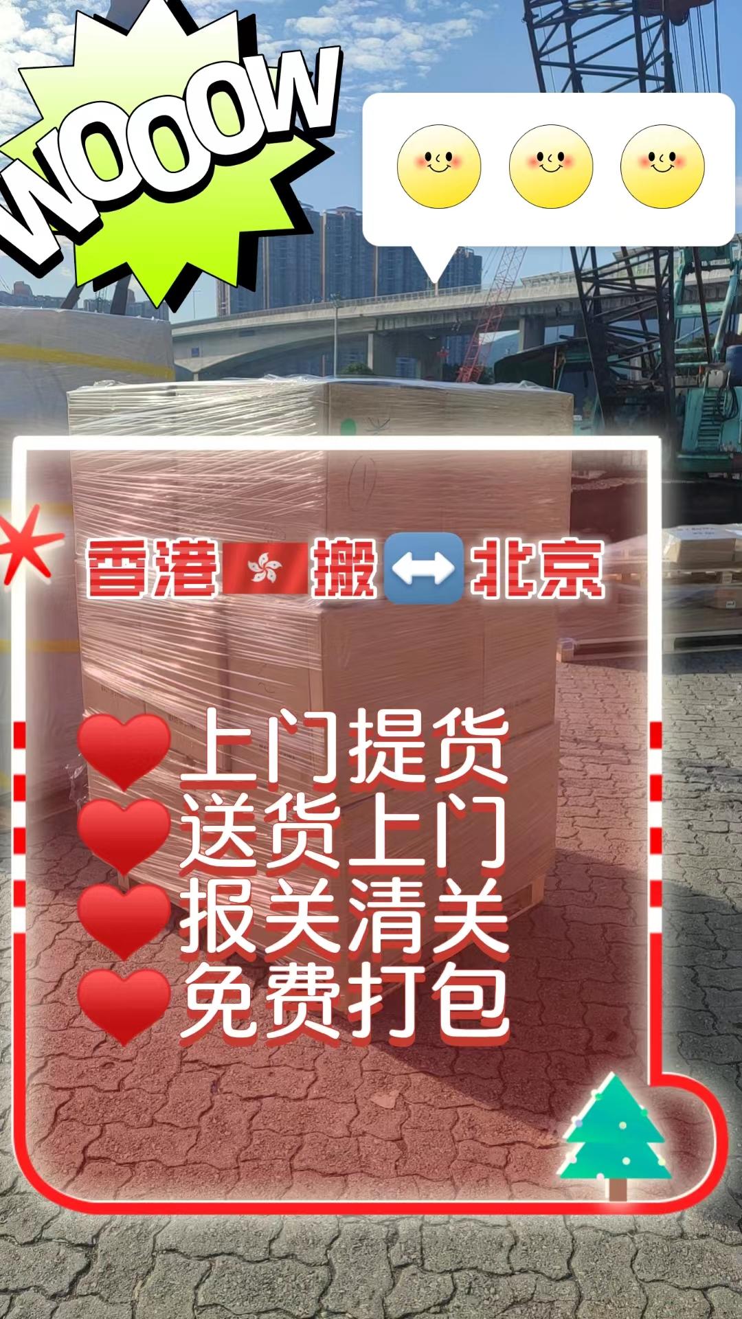 深港搬家怎樣搬家省錢又省力?